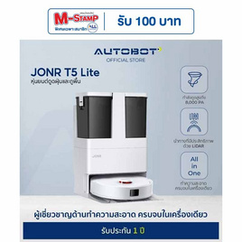 AUTOBOT x JONR หุ่นยนต์ดูดฝุ่น รุ่น T5 Lite - AUTOBOT, เครื่องดูดฝุ่น