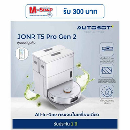 AUTOBOT x JONR หุ่นยนต์ดูดฝุ่นถูพื้น รุ่น T5 Pro  - AUTOBOT, หุ่นยนต์ดูดฝุ่น