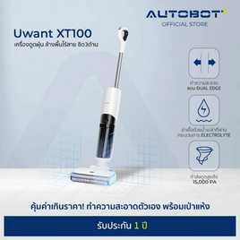 AUTOBOT x Uwant เครื่องดูดฝุ่นถูพื้น รุ่น XT100 - AUTOBOT