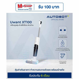 AUTOBOT x Uwant เครื่องดูดฝุ่นถูพื้น รุ่น XT100 - AUTOBOT