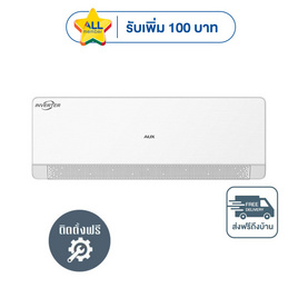 AUX เครื่องปรับอากาศติดผนัง 24000 BTU รุ่น ASW-24/DIMA(A) - AUX, เครื่องปรับอากาศ