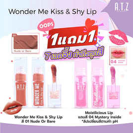 A.T.Z Skinology ลิปทินท์ Wonder Me Lip 6.2 กรัม - A.T.Z Skinology, เครื่องสำอาง