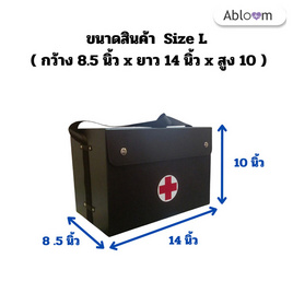 Abloom กระเป๋าแพทย์เคลื่อนที่ รุ่นสายสะพาย ขนาด L - Abloom, อุปกรณ์ปฐมพยาบาลและอื่นๆ