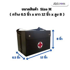 Abloom กระเป๋าแพทย์เคลื่อนที่ รุ่นสายสะพาย ขนาด M - Abloom, อุปกรณ์ปฐมพยาบาลและอื่นๆ