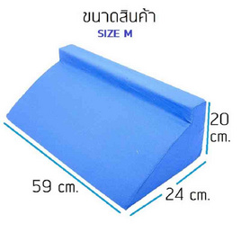 Abloom หมอนรองขา ทรงสามเหลี่ยม สีฟ้า รุ่น R Shape ไซต์ M - Abloom, เบาะรองและอุปกรณ์รองรับเพื่อสุขภาพ