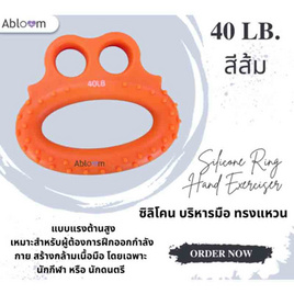 Abloom ซิลิโคน บริหารมือ ทรงแหวน Silicone Ring Hand Exerciser - Abloom, สุขภาพและเครื่องออกกำลังกาย