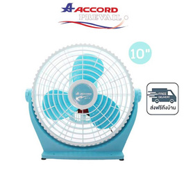 Accord พัดลมตั้งโต๊ะ 10 นิ้ว รุ่น JET-10 - Accord, พัดลม