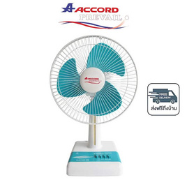 Accord พัดลมตั้งโต๊ะ 12 นิ้ว  ACCORD - Accord, พัดลมตั้งโต๊ะ