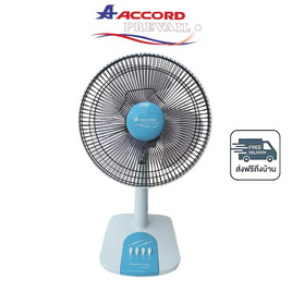 Accord พัดลมตั้งโต๊ะ 12 นิ้ว  AC-201 - Accord, พัดลมตั้งโต๊ะ
