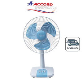Accord พัดลมตั้งโต๊ะ 12 นิ้ว  AC-202 - Accord, พัดลมตั้งโต๊ะ