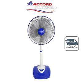 Accord พัดลมตั้งพื้น 16 นิ้ว รุ่น AC-16SL - Accord, Accord
