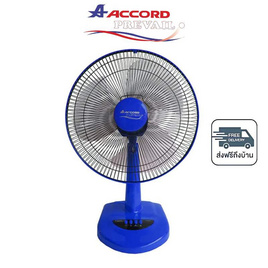 Accord พัดลมตั้งโต๊ะ 16 นิ้ว รุ่น EURO-A - Accord, พัดลมตั้งโต๊ะ