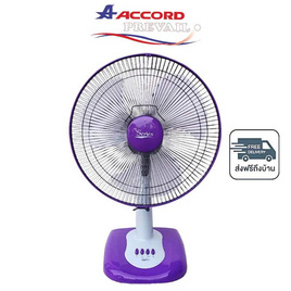 Accord พัดลมตั้งโต๊ะ 16 นิ้ว รุ่น SR-1016 - Accord, Accord
