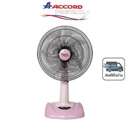 Accord พัดลมตั้งพื้น 18 นิ้ว  รุ่น AC-1881 - Accord, พัดลมตั้งพื้น