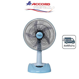 Accord พัดลมตั้งพื้น 18 นิ้ว  รุ่น AC-1881 - Accord, พัดลมตั้งพื้น