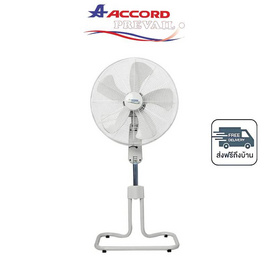Accord พัดลมอุตสาหกรรม 18 นิ้ว  รุ่น AC-18HCT - Accord, พัดลมอุตสาหกรรม