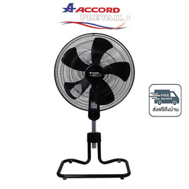 Accord พัดลมอุตสาหกรรม  20 นิ้ว รุ่น AC-20HCT - Accord, พัดลมอุตสาหกรรม