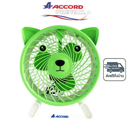 Accord พัดลมตั้งโต๊ะ 7 นิ้ว รุ่น AC-07 หมี - Accord