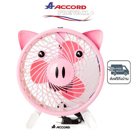 Accord พัดลมตั้งโต๊ะ 7 นิ้ว รุ่น AC-07 หมู - Accord