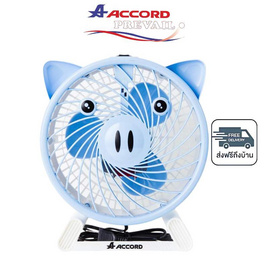 Accord พัดลมตั้งโต๊ะ 7 นิ้ว รุ่น AC-07 หมู - Accord