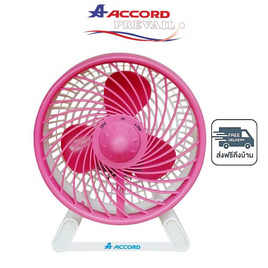 Accord พัดลมตั้งโต๊ะ 7 นิ้ว รุ่น DT-78 - Accord
