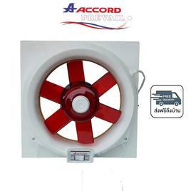 Accord พัดลมดูดอากาศ 8 นิ้ว รุ่น V-20TZ - Accord, Accord