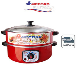 Accord กระทะไฟฟ้า รุ่น ACP 142 - Accord, กระทะไฟฟ้า