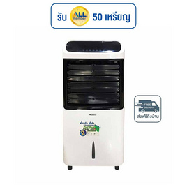 Aconatic พัดลมไอเย็น 11ลิตร รุ่น AN-ACC1180 - Aconatic, พัดลมไอเย็น