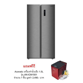 Aconatic ตู้เย็นไซด์ บาย ไซด์ 14.1Q รุ่น AN-FR4000S +AN-ICM1501 - Aconatic, ตู้เย็นไซด์ บาย ไซด์