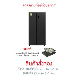 Aconatic ตู้เย็นไซด์ บาย ไซด์ 18.5Q รุ่น AN-FR5250S +AN-IDC2052 - Aconatic, ตู้เย็นไซด์ บาย ไซด์