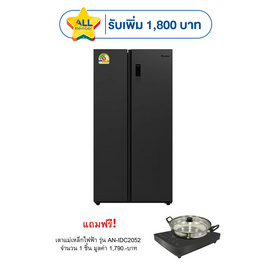 Aconatic ตู้เย็นไซด์ บาย ไซด์ 18.5Q รุ่น AN-FR5250S +AN-IDC2052 - Aconatic, ตู้เย็นไซด์ บาย ไซด์
