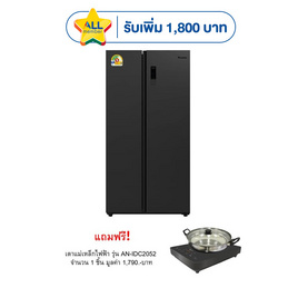 Aconatic ตู้เย็นไซด์ บาย ไซด์ 18.5Q รุ่น AN-FR5250S +AN-IDC2052 - Aconatic