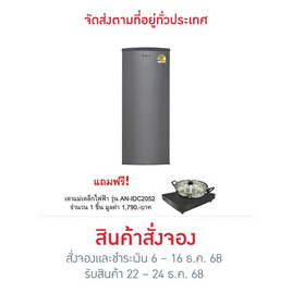 Aconatic ตู้เย็น 1 ประตู 6.7Q รุ่น AN-FR1830 +AN-IDC2052 - Aconatic, ตู้เย็นและเครื่องทำน้ำร้อน-น้ำเย็น
