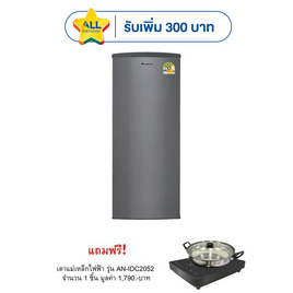 Aconatic ตู้เย็น 1 ประตู 6.7Q รุ่น AN-FR1830 +AN-IDC2052 - Aconatic, ตู้เย็น 1 ประตู