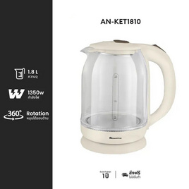 Aconatic กาต้มน้ำไฟฟ้า 1.8 L รุ่น AN-KET1810 - Aconatic, กระติกน้ำไฟฟ้าและกาต้มน้ำไฟฟ้า