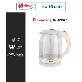 Aconatic กาต้มน้ำไฟฟ้า 1.8 L รุ่น AN-KET1810 - Aconatic, เครื่องใช้ไฟฟ้า มือถือ และอุปกรณ์ไอที