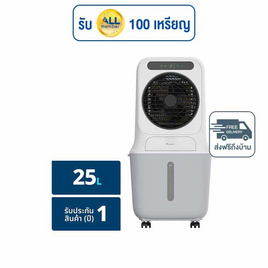 Aconatic พัดลมไอเย็น 25 ลิตร รุ่น AN-ACC1230 - Aconatic, พัดลม