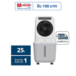Aconatic พัดลมไอเย็น 25 ลิตร รุ่น AN-ACC1230 - Aconatic, เครื่องใช้ไฟฟ้า
