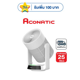 Aconatic เครื่องฟอกอากาศ 25ตร.ม. รุ่น AN-APF2655 - Aconatic, เครื่องฟอกอากาศ