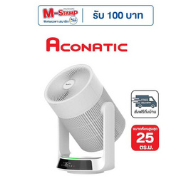 Aconatic เครื่องฟอกอากาศ 25ตร.ม. รุ่น AN-APF2655 - Aconatic, เครื่องฟอกอากาศ