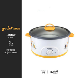 Aconatic หม้อสุกี้ไฟฟ้า 3 ลิตร Gudetama รุ่น AN-POT1300 - Aconatic, หม้อสุกี้ไฟฟ้า