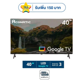 Aconatic กูเกิลทีวี รุ่น 40HSA120AN ขนาด 40 นิ้ว - Aconatic, ลดอย่างแรง ทีวีส่งฟรีถึงบ้าน โปรสุดคุ้ม