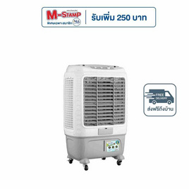 Aconatic พัดลมไอเย็น 40ลิตร รุ่น AN-ACC1320 - Aconatic, พัดลมไอเย็น