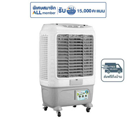 Aconatic พัดลมไอเย็น 40ลิตร รุ่น AN-ACC1320 - Aconatic, Aconatic