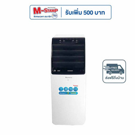 Aconatic แอร์เคลื่อนที่ 9000 BTU รุ่น AN-PAC09A1 - Aconatic, เครื่องใช้ไฟฟ้าขนาดใหญ่