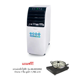 Aconatic เครื่องปรับอากาศเคลื่อนที่ 9000 BTU  รุ่น AN-PAC09A1 +AN-IDC2052 - Aconatic, เครื่องปรับอากาศเคลื่อนที่
