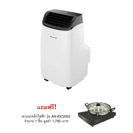 Aconatic เครื่องปรับอากาศเคลื่อนที่ 9000 BTU รุ่น AN-PAC09A3 +AN-IDC2052 - Aconatic, เครื่องปรับอากาศเคลื่อนที่