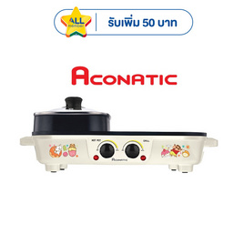 Aconatic เตาปิ้งย่างอเนกประสงค์ รุ่น AN-PSG1740 - Aconatic, CRAZY DEAL ALL LIVING