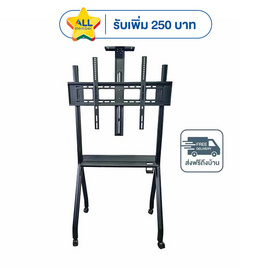 Aconatic ขาแขวนทีวี รุ่น AN-TV4286M - Aconatic, ขาแขวนทีวี