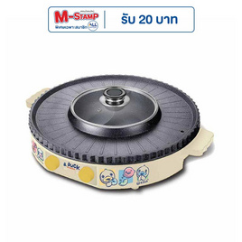 Aconatic B-Duck เตาปิ้งย่าง พร้อมชาบู รุ่น AN-PSG1420 - Aconatic, เตาปิ้งย่างไฟฟ้าพร้อมหม้อต้ม